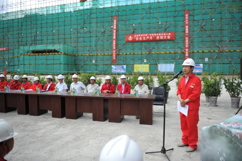 克拉玛依市第一中学高中部迁建工程2012年“安全生产月”活动启动